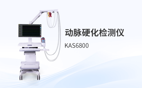 动脉硬化检测仪