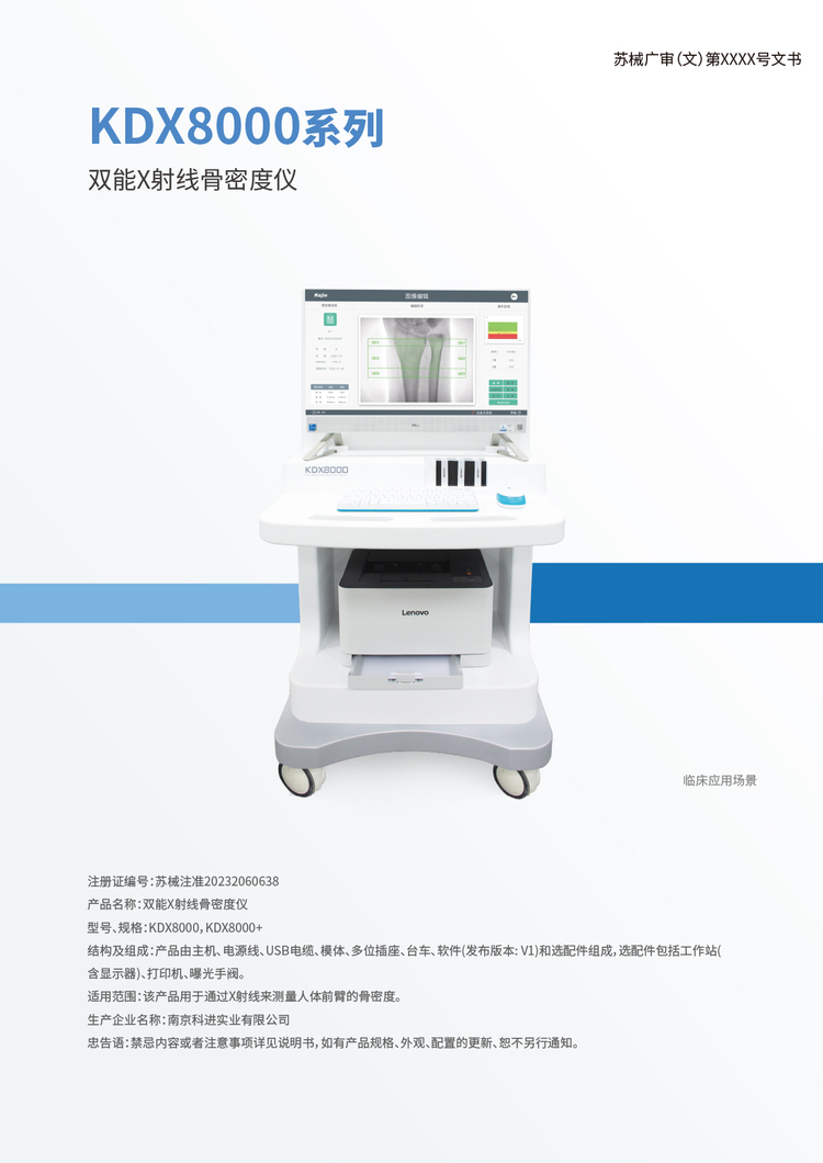 双能X射线骨密度仪厂家