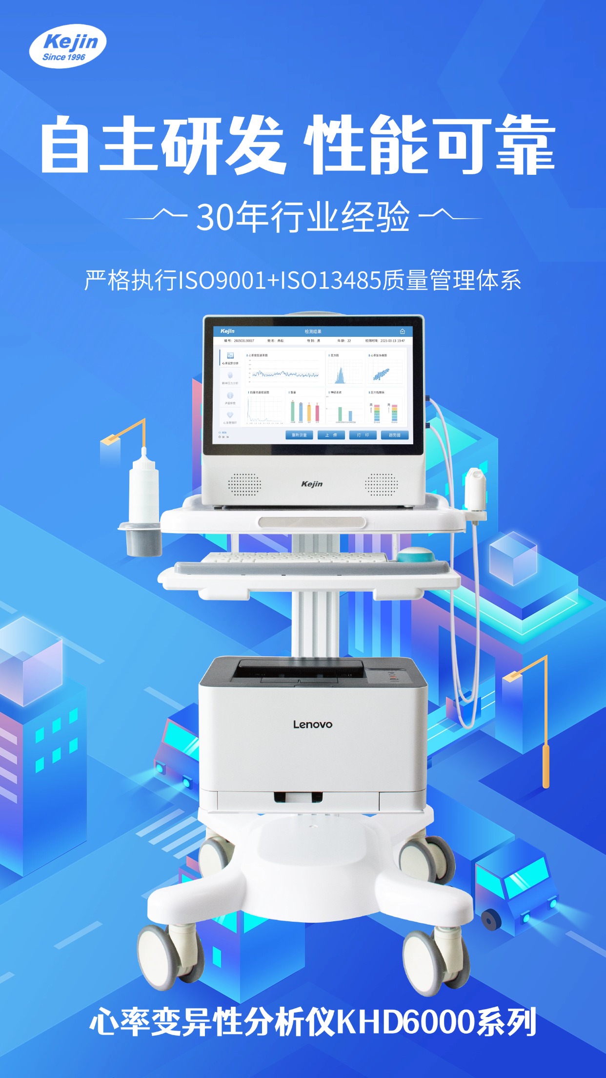 心率变异分析仪厂家产品特点