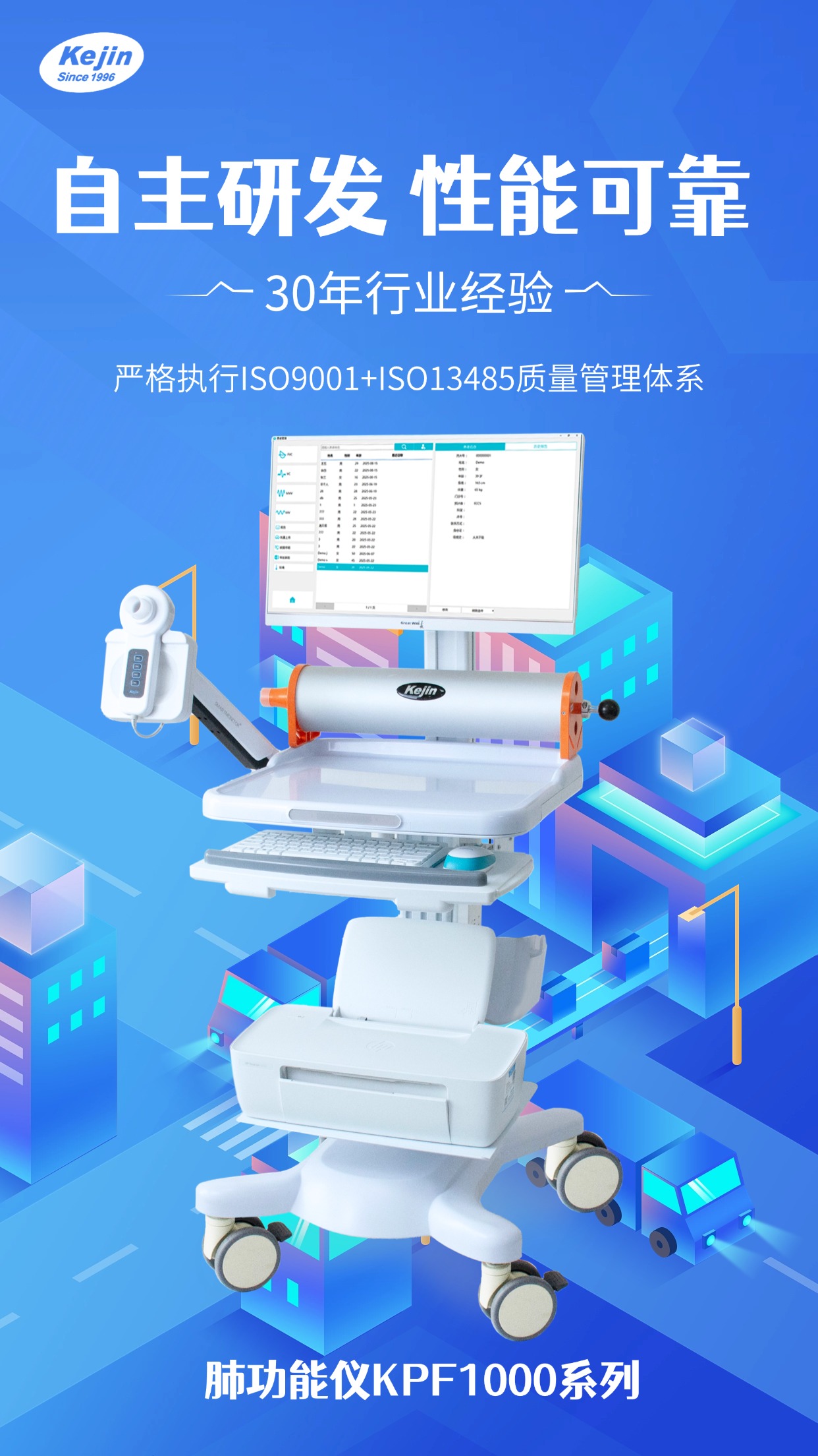 肺功能仪厂家产品特点